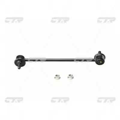Link/Coupling Rod, stabiliser bar